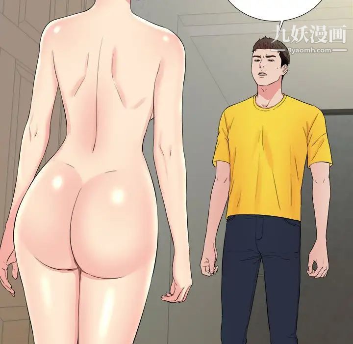 密友第76话