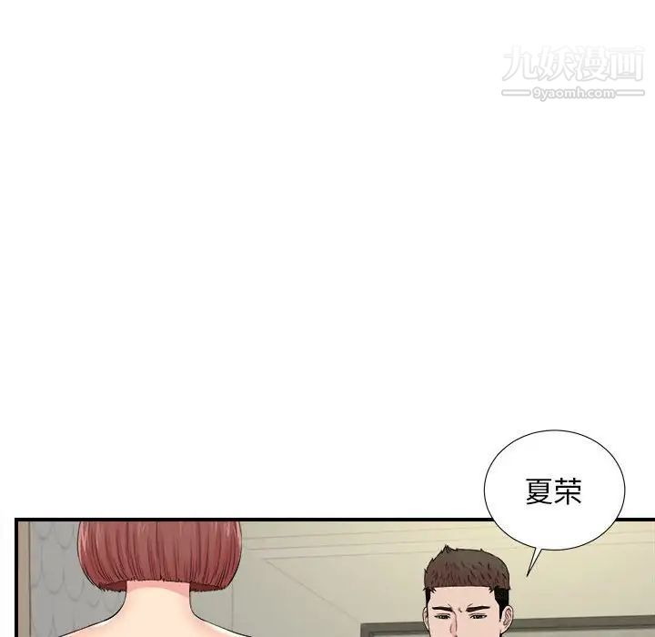 密友第76话