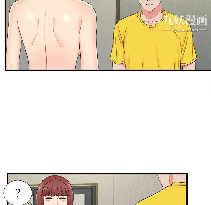 密友第76话