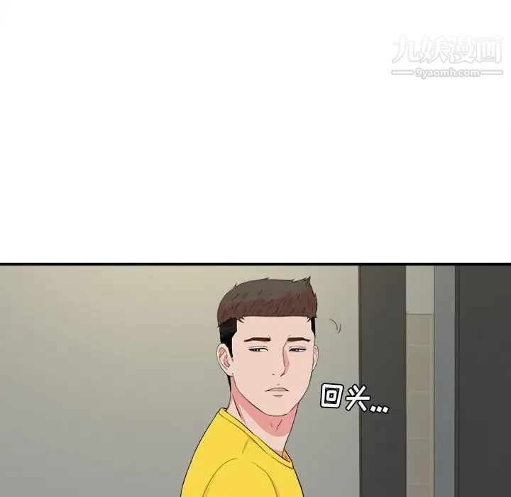 密友第76话