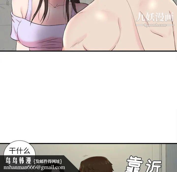 密友第76话