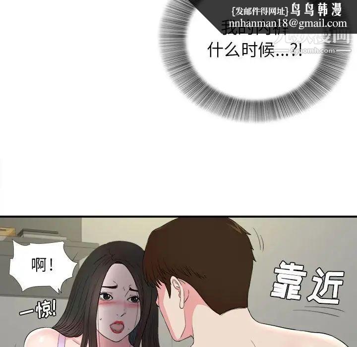 密友第76话