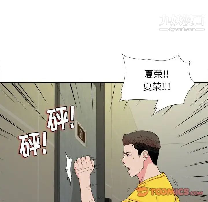 密友第76话