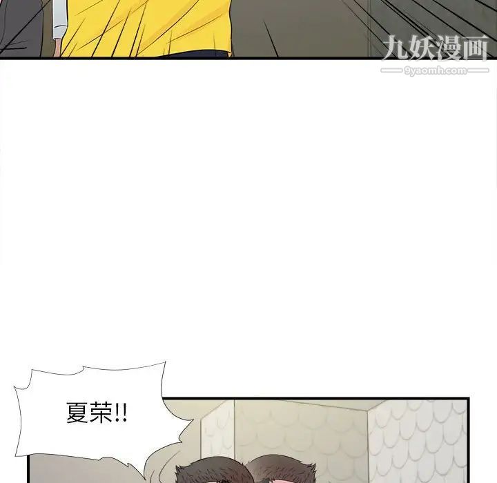 密友第76话