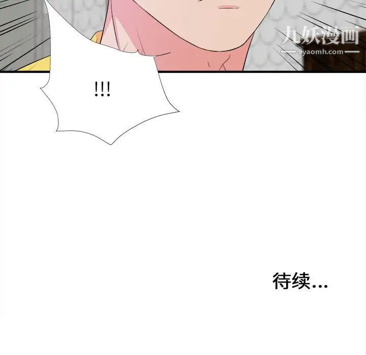 密友第76话