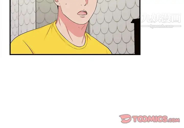 密友第77话
