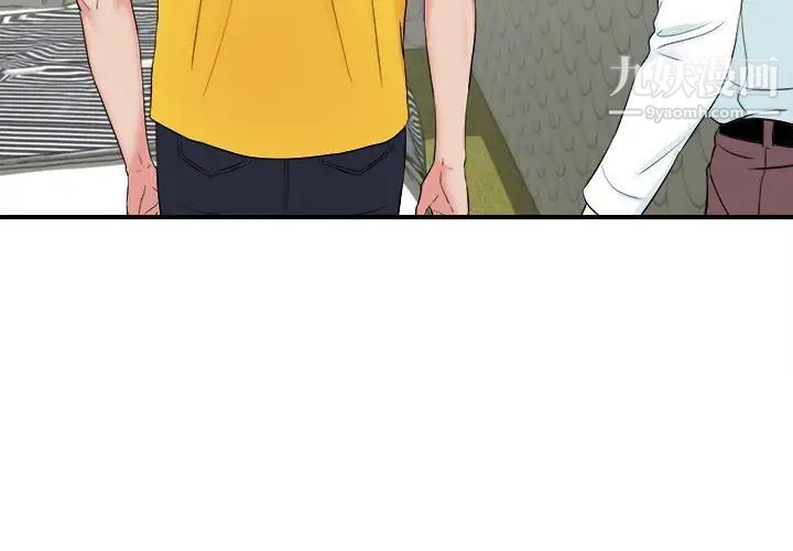 密友第77话