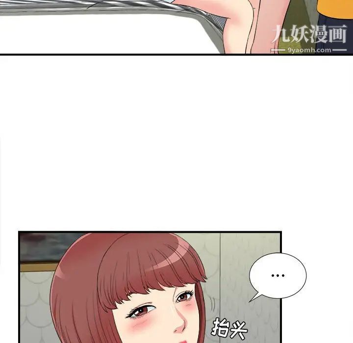 密友第77话