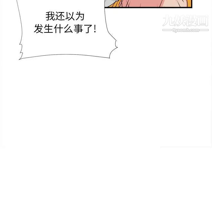 密友第77话