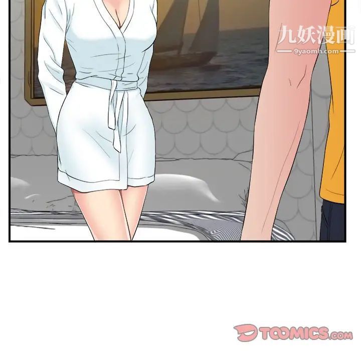 密友第77话