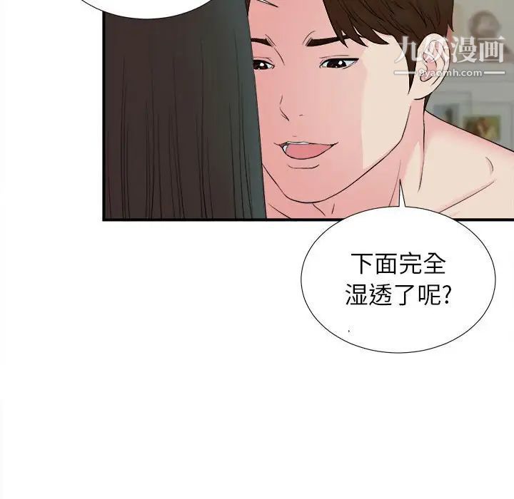 密友第77话
