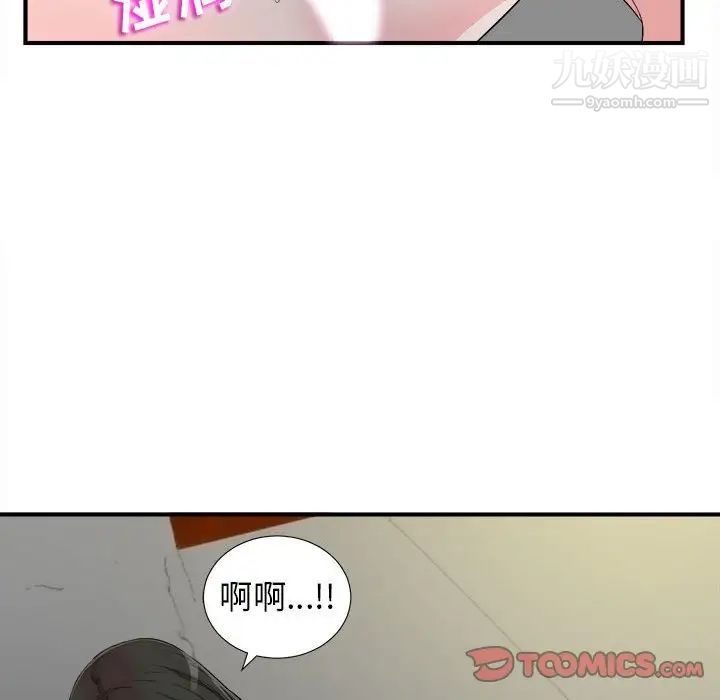 密友第77话