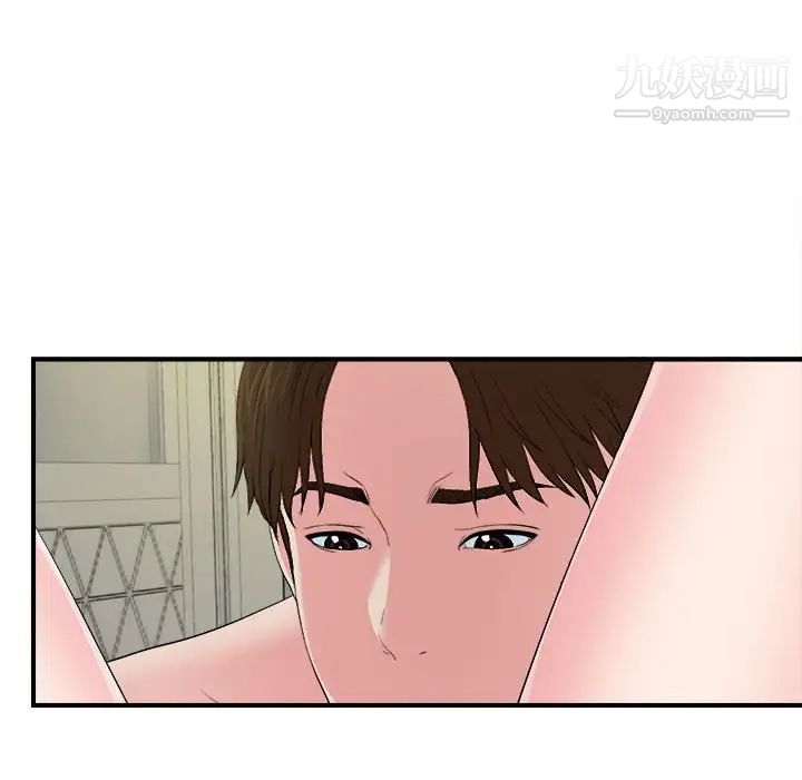 密友第77话