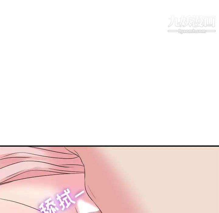 密友第77话