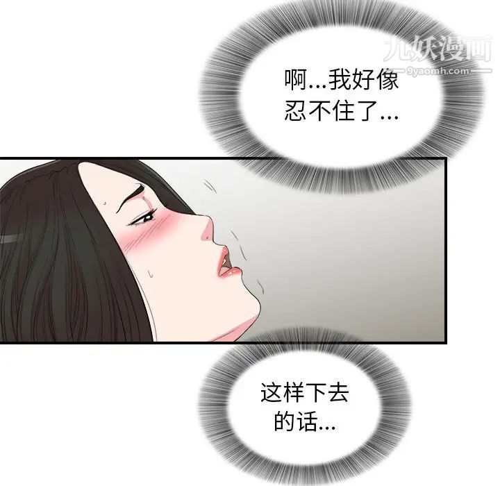 密友第77话