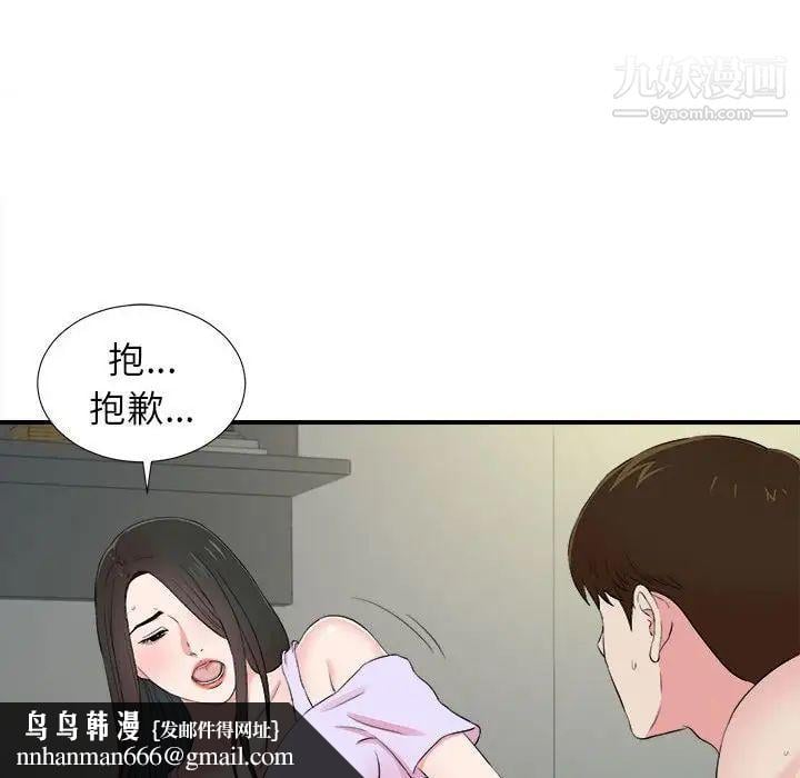 密友第77话