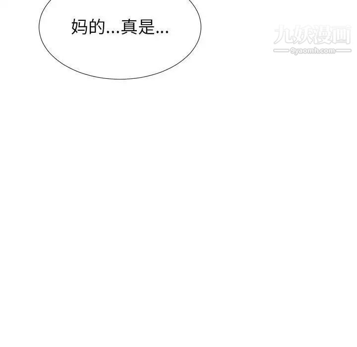 密友第77话