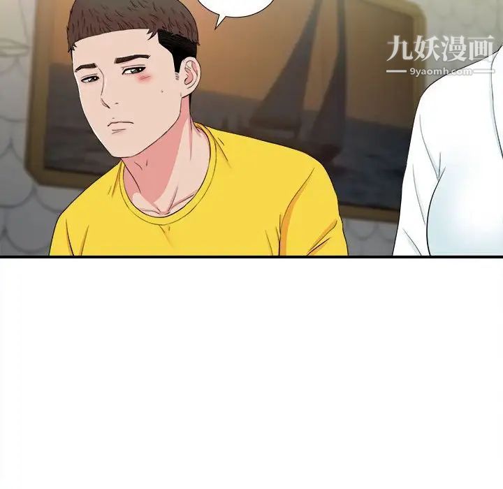 密友第77话