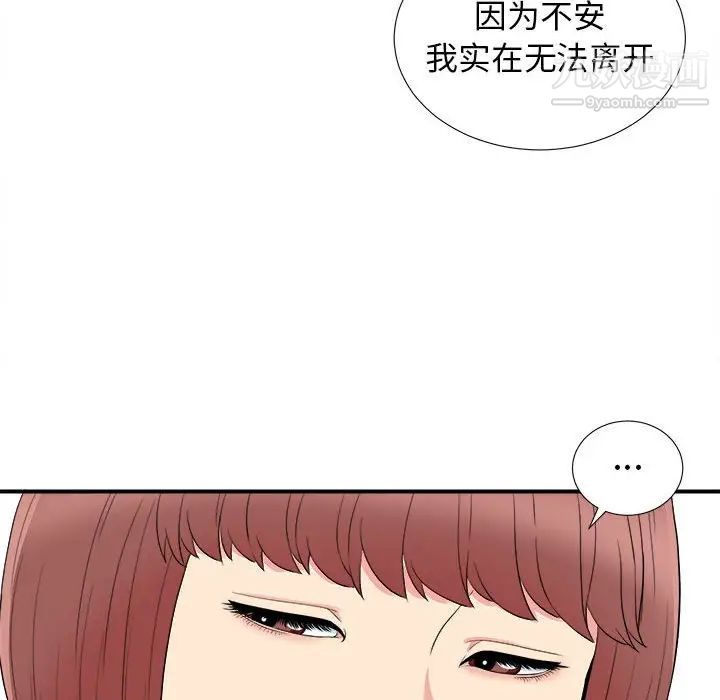 密友第77话