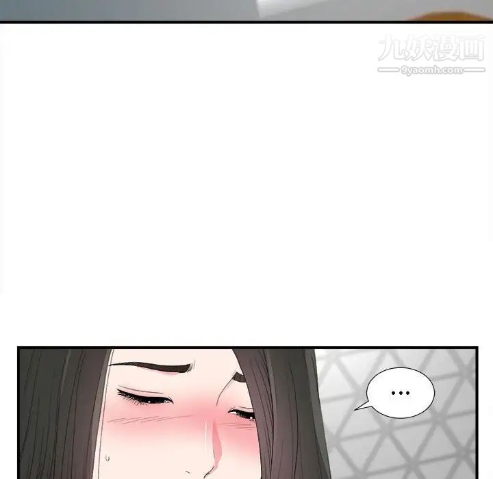 密友第77话