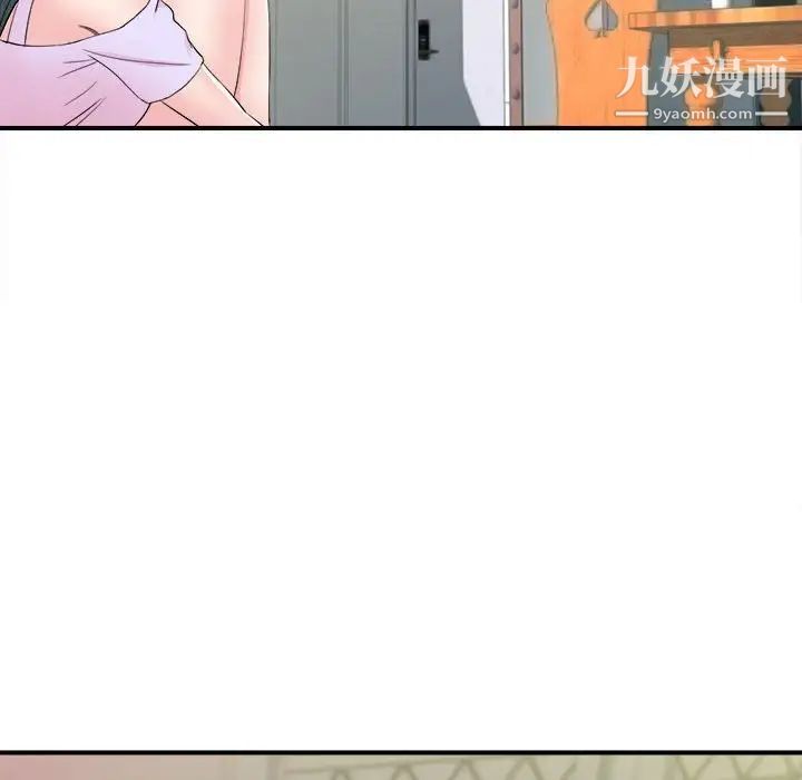 密友第77话