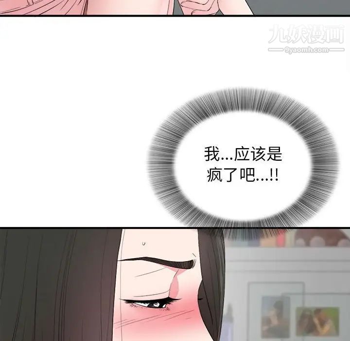 密友第77话