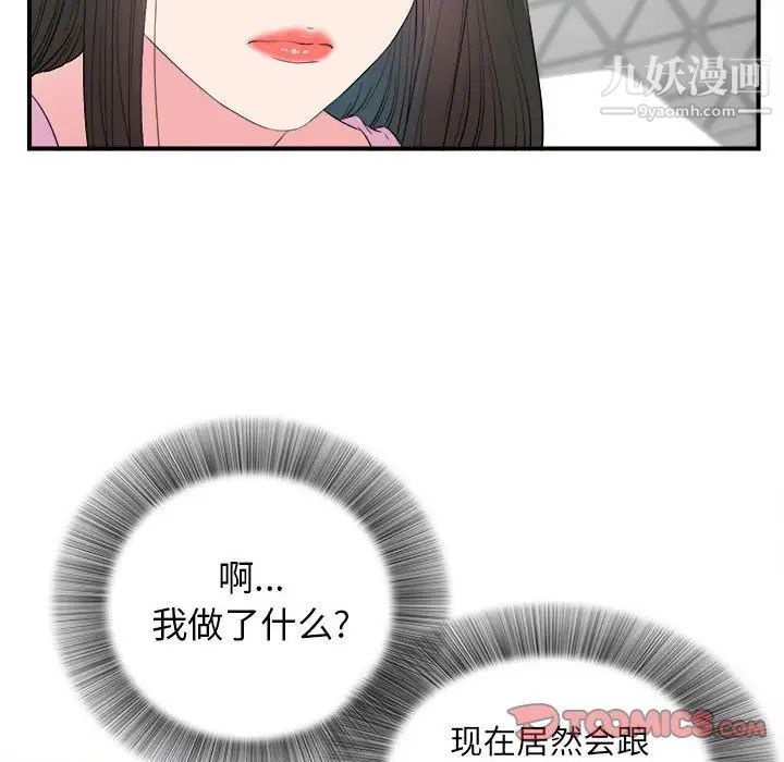 密友第77话