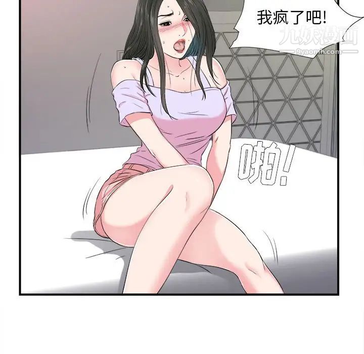 密友第78话