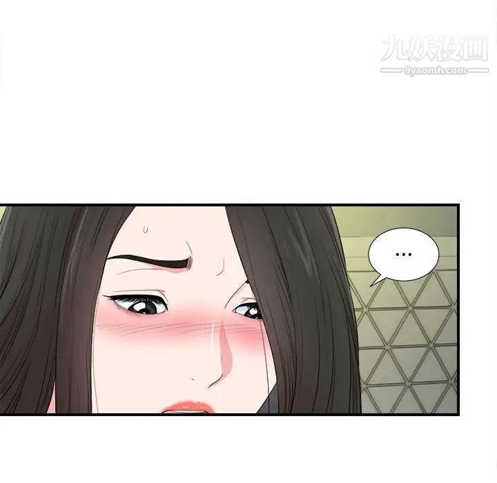 密友第78话