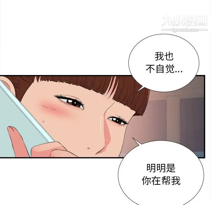 密友第78话