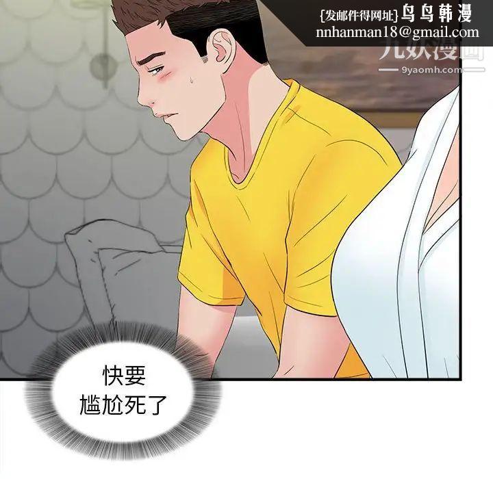 密友第78话