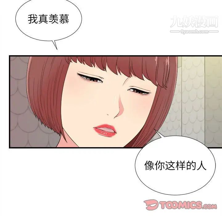 密友第78话
