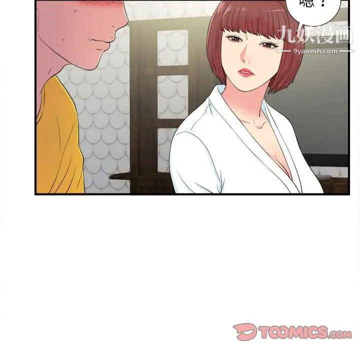 密友第78话