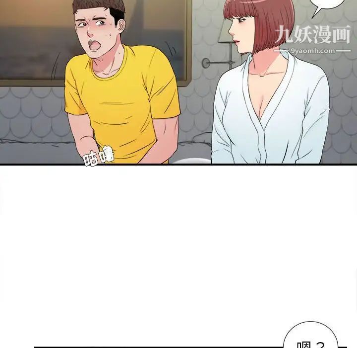 密友第78话