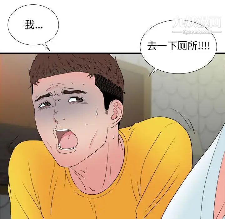 密友第78话