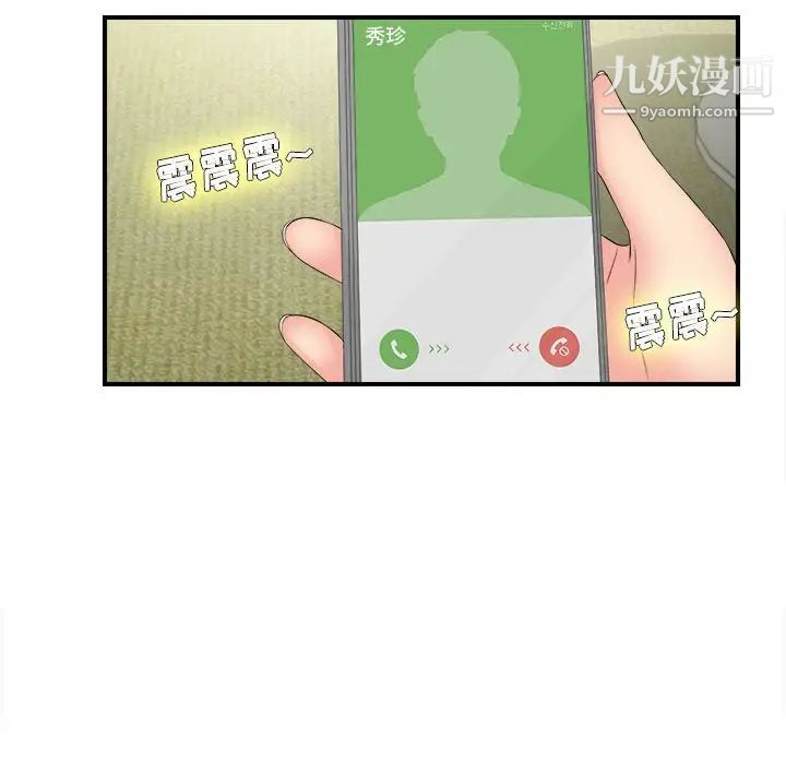 密友第78话