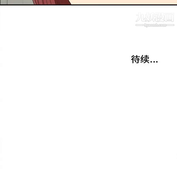 密友第78话