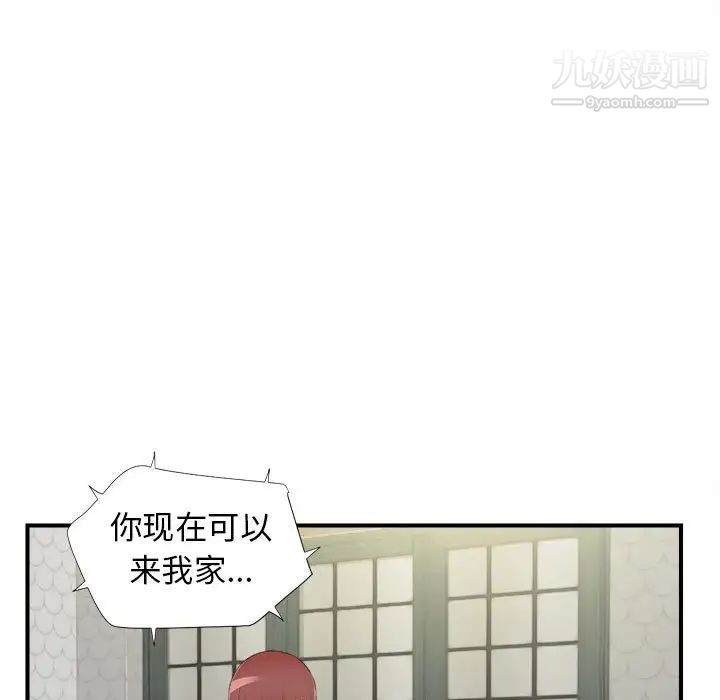 密友第79话