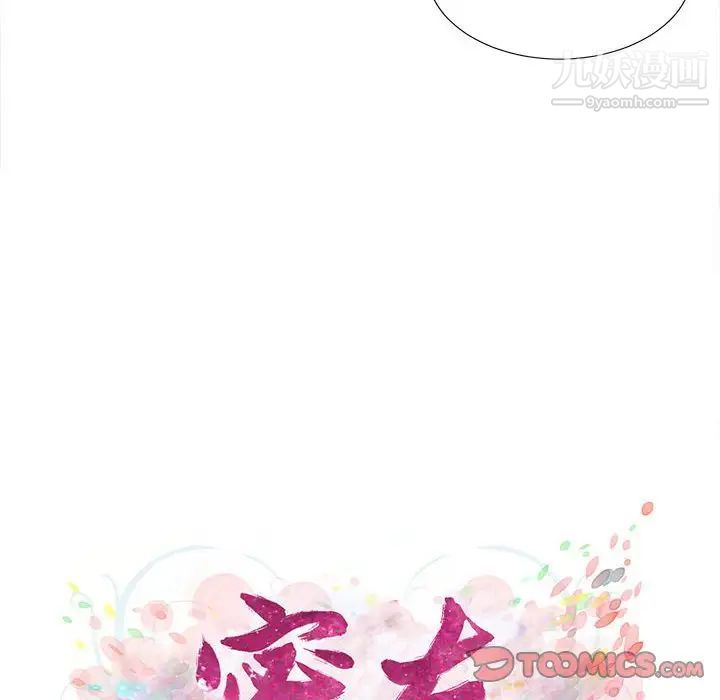 密友第79话