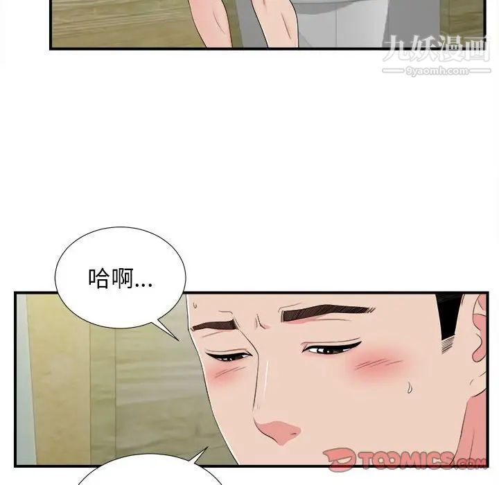 密友第79话
