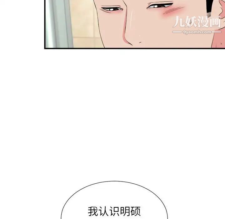 密友第79话