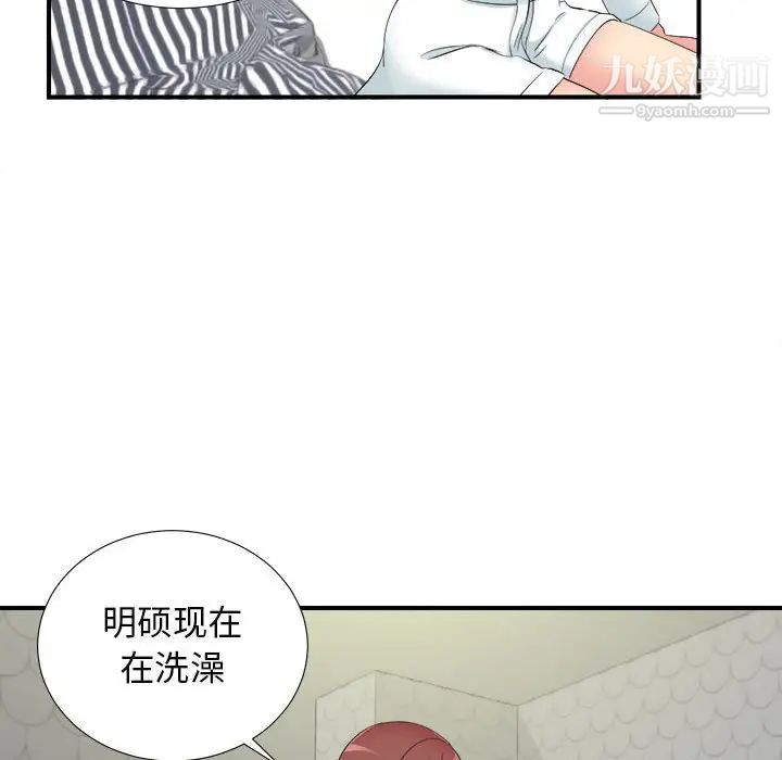 密友第79话
