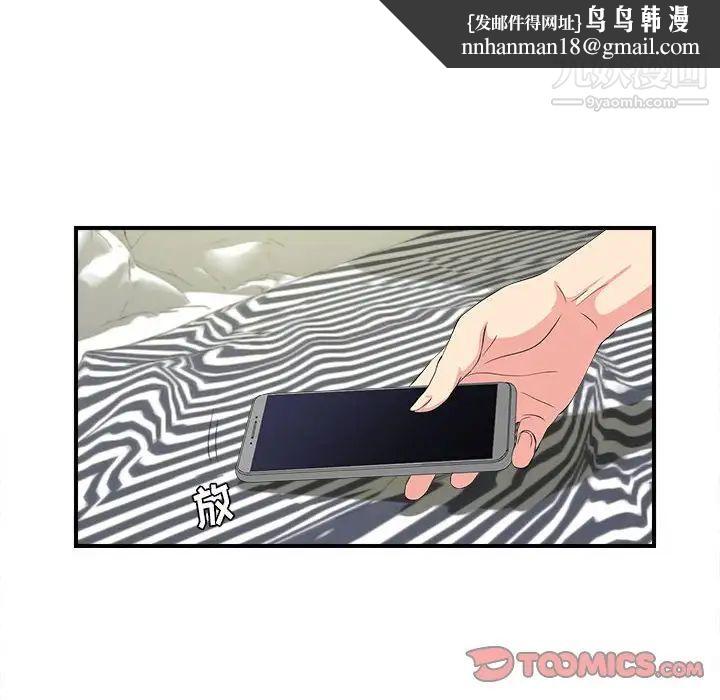 密友第79话