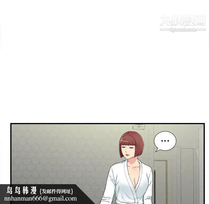 密友第79话
