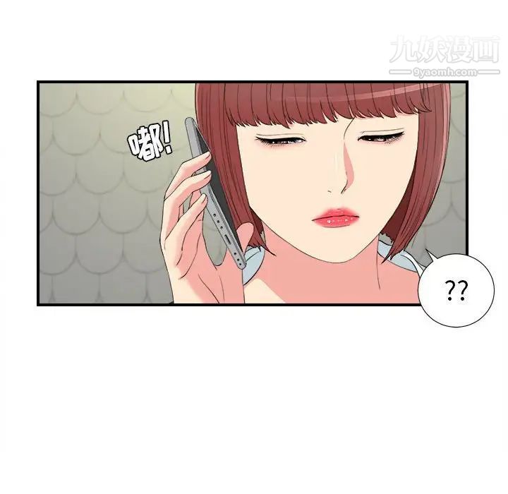 密友第79话