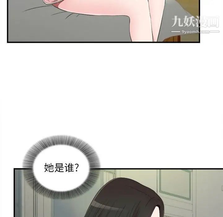 密友第79话