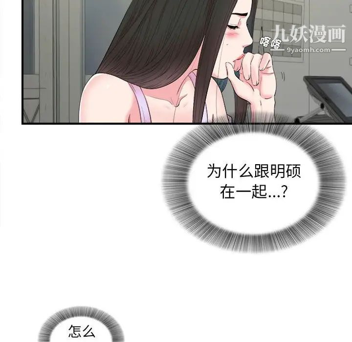 密友第79话