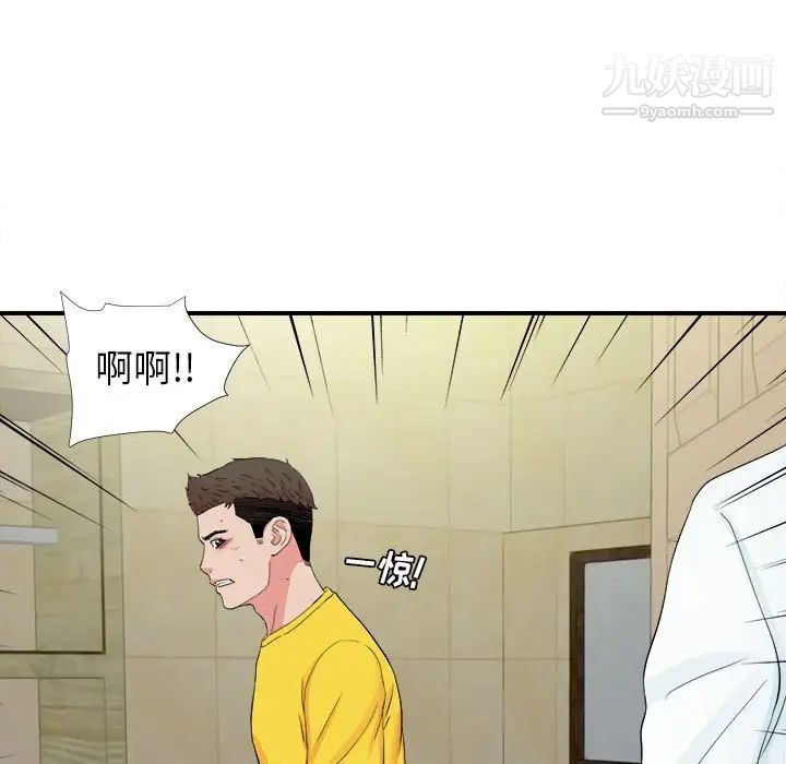 密友第79话