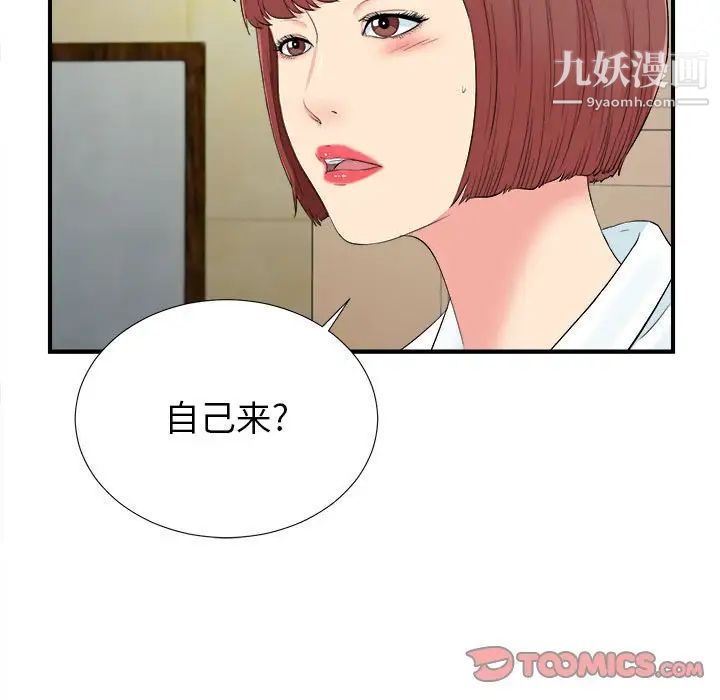密友第79话