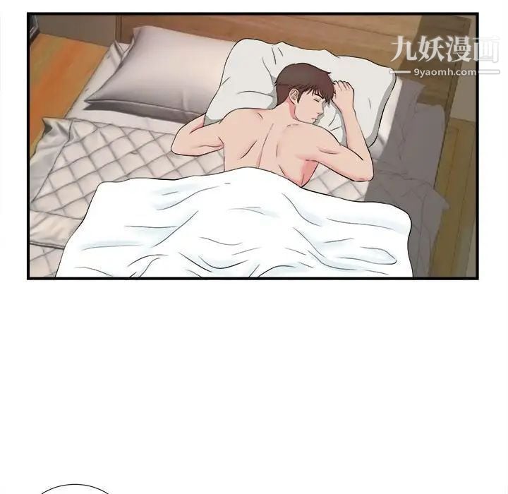密友第79话